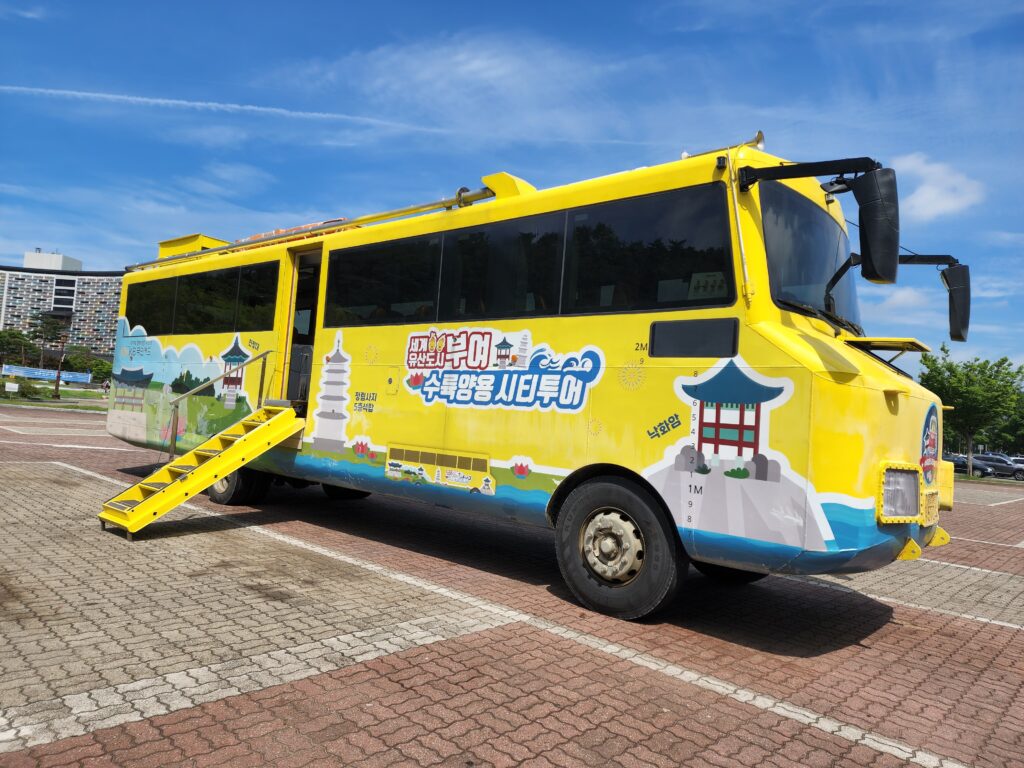 부여 수륙양용 버스 주차중