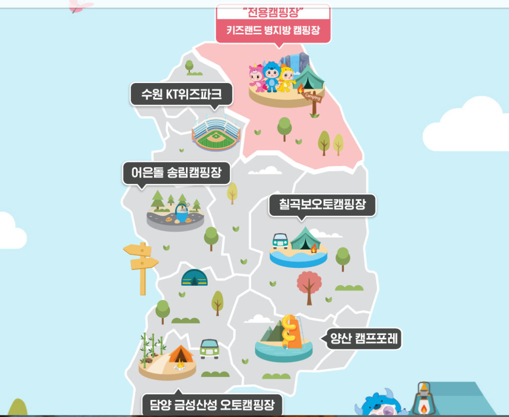 키즈랜드 캠핑장 