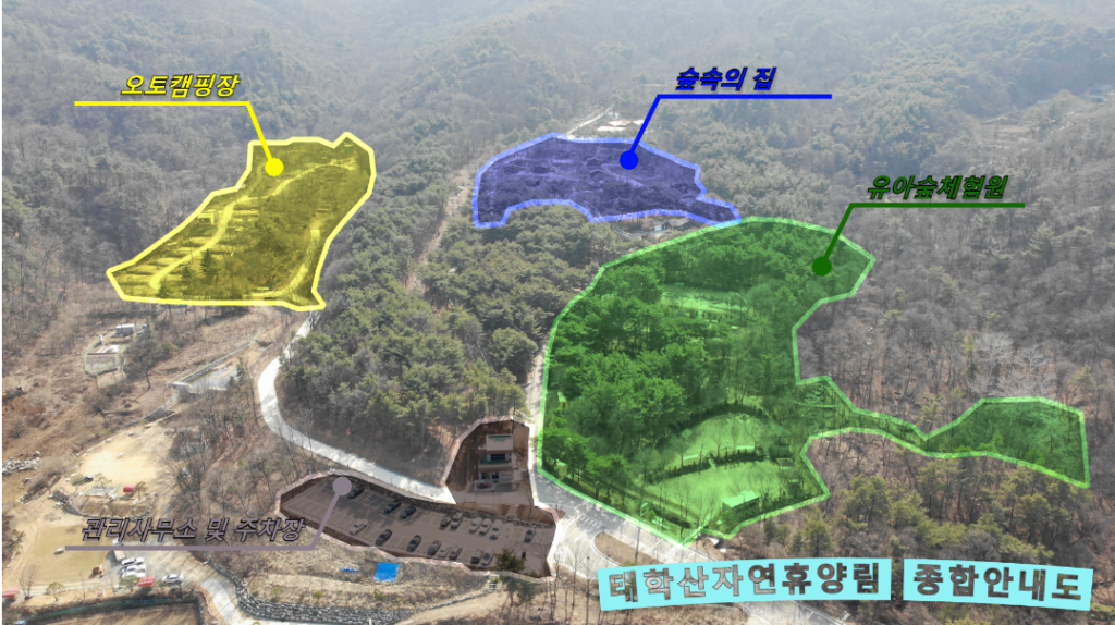 태학산 자연휴양림 종합안내도