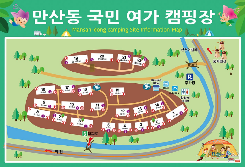 만산동 국민여가캠핑장