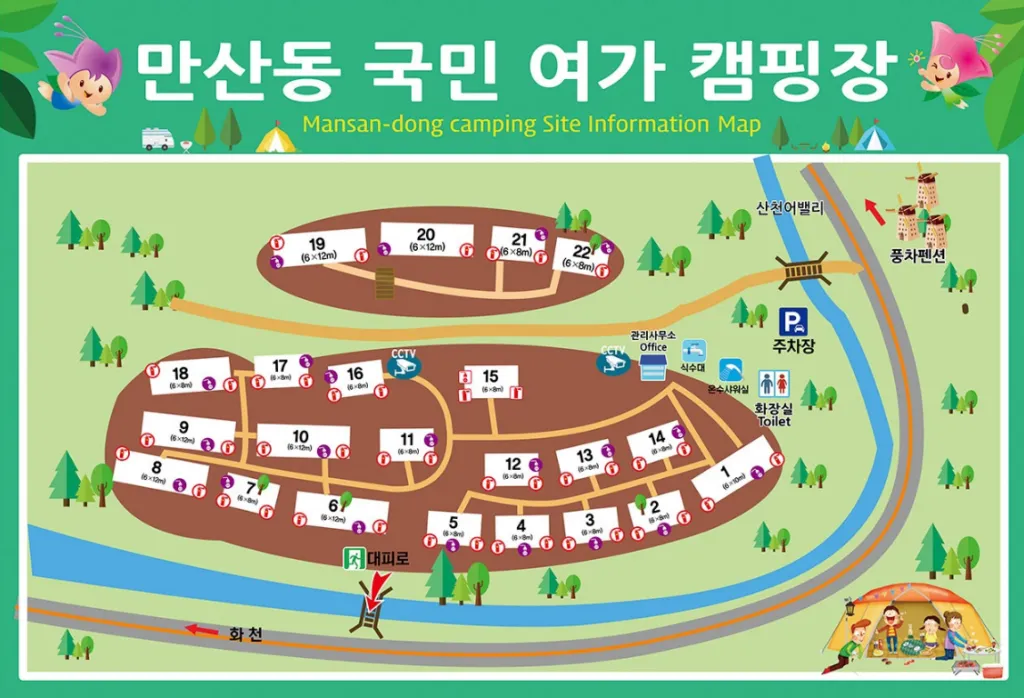 만산동 국민여가캠핑장