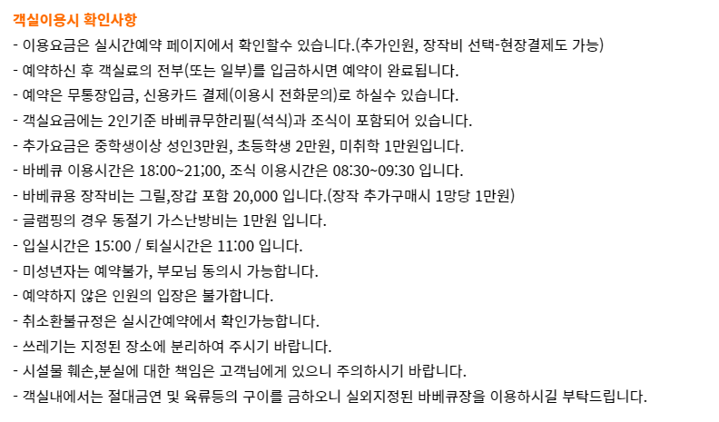 초락나루 이용 확인사항