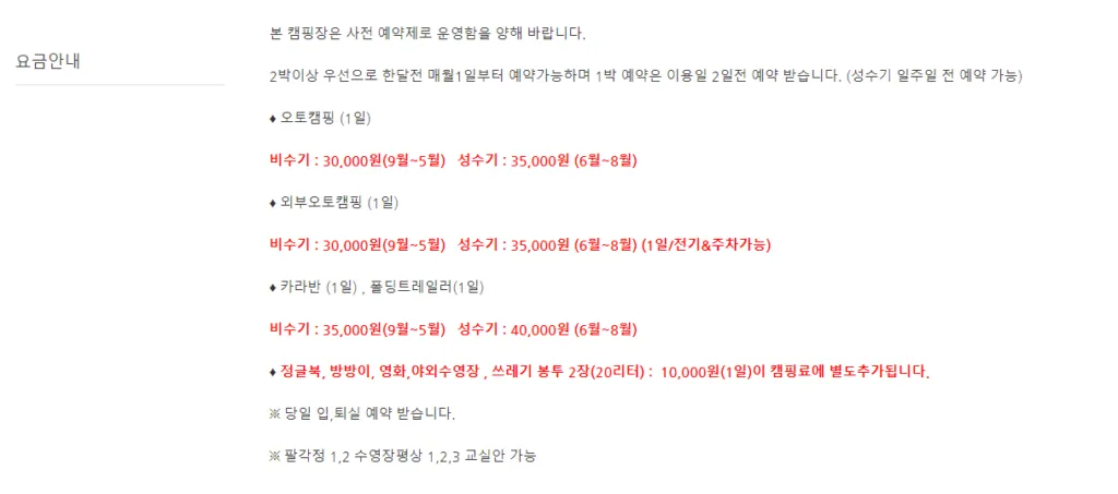 요금안내