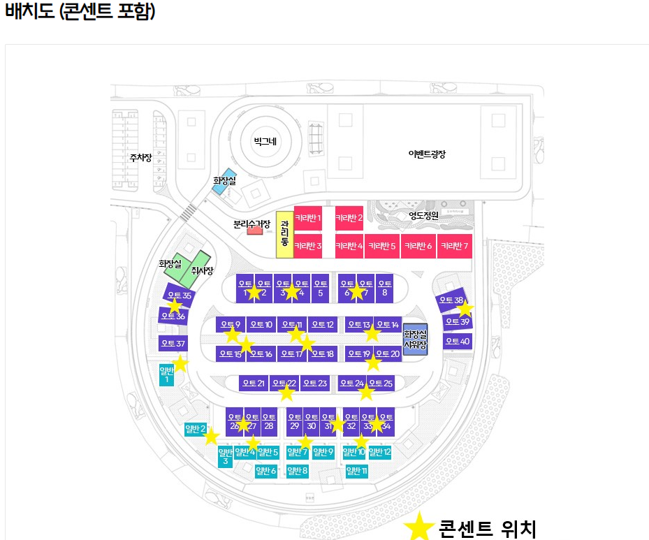 영도마리노오토캠핑장 배치도