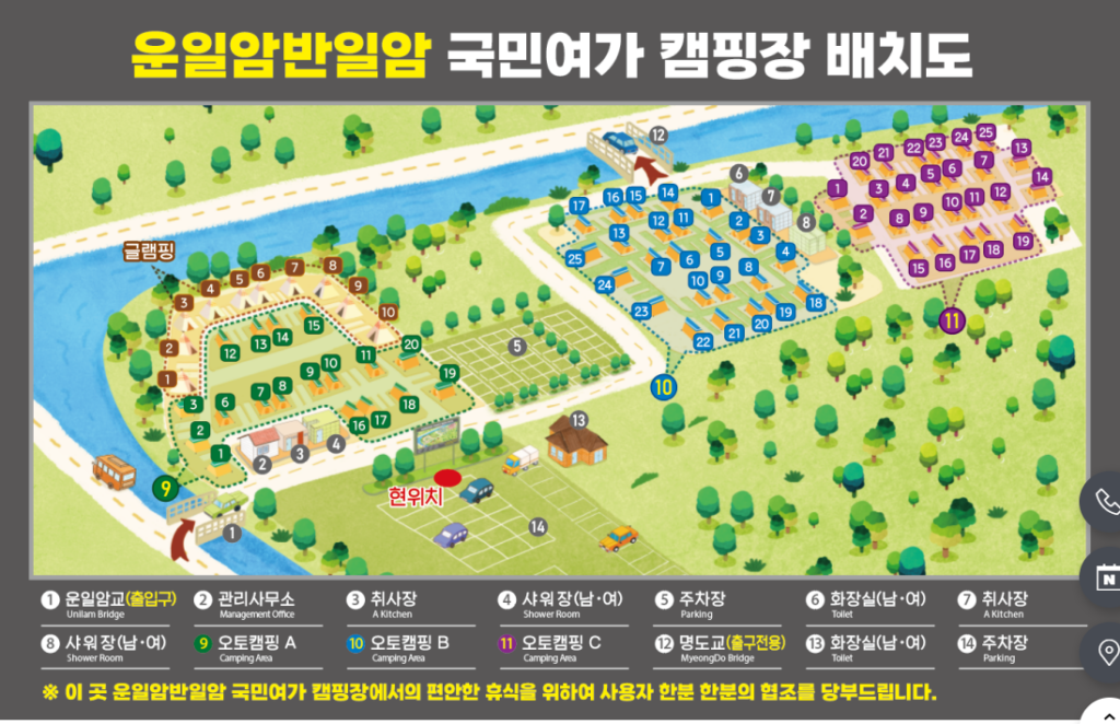 운일암 반일암 국민여가캠핑장 배치도