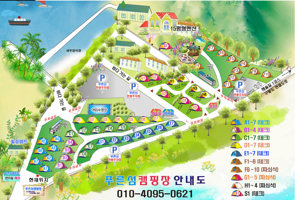 푸른섬캠핑장 안내도
