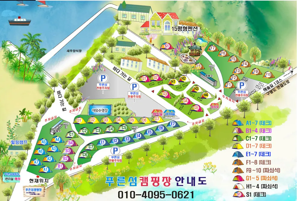푸른섬캠핑장 안내도